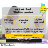 خداحافظی با پوشک