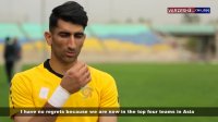 مصاحبه AFC با بیرانوند پیش از بازی با السد