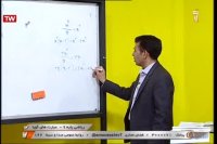 درس ریاضی نهم : شنبه 20 اردیبهشت