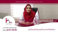 السن المناسب لحقن الدهون | عیاده هلیا | 00989120234708