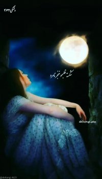 کلیپ عاشقانه غمگین .سنتی .برای وضعیت واتساپ