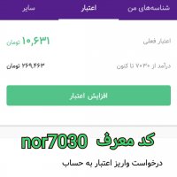 اپلیکیشن 7030 هفتادسی چیست؟؟
