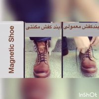مقایسه بند کفش مگنتی و بند کفش معمولی