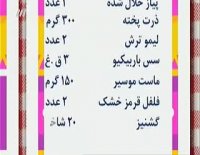 آموزش آشپزی ساندویج میگو و ذرت در برنامه بهونه سامان گلريز