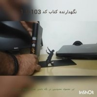 نحوه استفاده از نگهدارنده کتاب نیتا متال کد 103-1.5