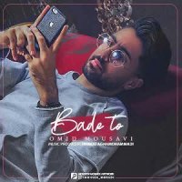 دانلود آهنگ زیبای بعد تو از امید موسوی