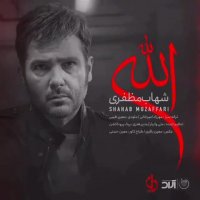 دانلود آهنگ شهاب مظفری الله