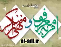 تمام اعمال ما در محضر امام زمان عج