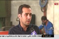 کارخانه‌ تولید مخازن سوخت