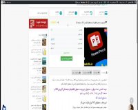 دانلود پاورپوینت معرفی قابلیتها و جنبه های کاربردی GIS در صنعت گاز