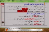 عربی زبان قرآن پایه دوازدهم - رشته انسانی - 30 خرداد
