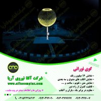 گوی نورانی
