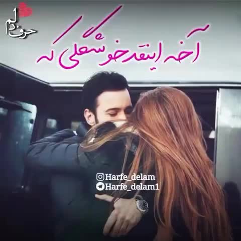 آهنگ حمید عسگری