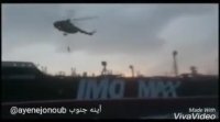 فیلم توقیف نفتکش انگلیسی در خلیج فارس توسط دلاورمردان نیروی دریایی سپاه