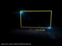 مقدمه ها و اندیشه تحقیق های دین و زندگی کنکور