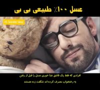 تاثیر عسل بر خواب