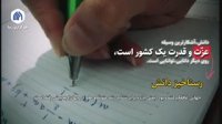 توصیه‌های مهم رهبر انقلاب به جوانان برای گام دوم انقلاب