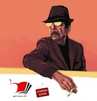 پوچی همراه من است