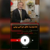 محدودیت های جراحی زیبایی بینی