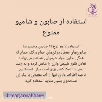 اگه میخوای دچار عفونت واژن نشی حتما موارد بالارو رعایت کن