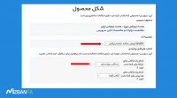 راهنمای ثبت سفارش هاست در میزبان فا