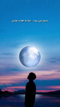 تقدیم به عاشقان خوشدل