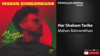 دانلود آهنگ ماهان بهرام خان - هر شبم تاریکه