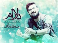 آهنگ زیبای «دلارام» با صدای حامد زمانی
