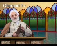 قرائتی / تفسیر آیه 15 تا 19 سوره علق، انواع نماز