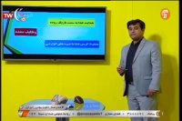 تدریس علوم هفتم : یکشنبه 7 اردیبهشت