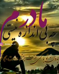 دلتنگی برای مادر | مادران آسمانی | کلیپ زیبا | به یاد رفتگان | مادرم | اموات
