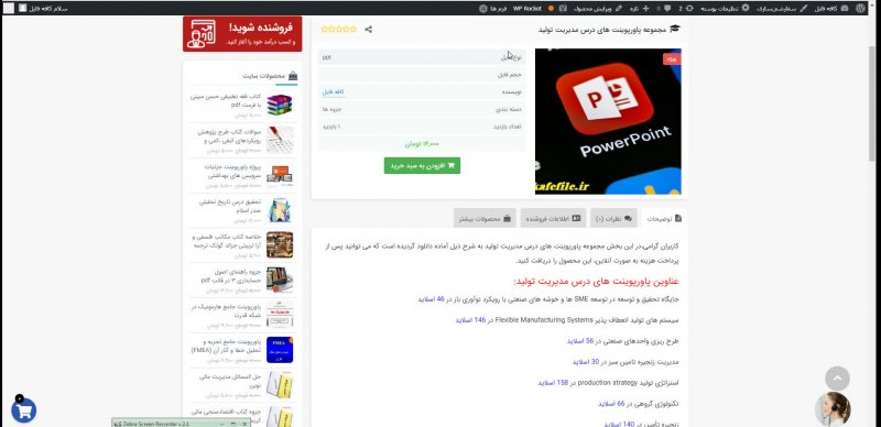 دانلود پاورپوینت درس مدیریت تولید