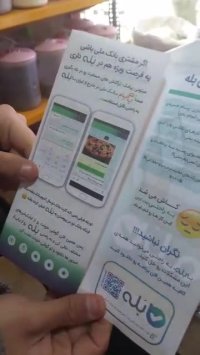 نحوه چک کردن تلفن همراه