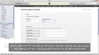 فیلم آموزش Apple ID