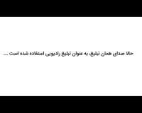 تبلیغ سس گوجه فرنگی تبرک به سبک فیلم سینمایی پدرخوانده