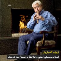 کیهان کلهر؛ بهترین هنرمند سال ۲۰۱۹ جوایز وومکس