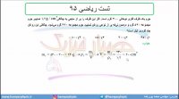 جلسه 42 فیزیک دهم-چگالی 12 تست ریاضی 95- مدرس محمد پوررضا