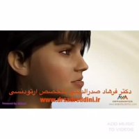 متخصص ارتودنسی در غرب تهران