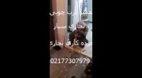 خرده کاری نجاری77307979