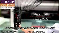 خرید پنکه 3 کاره ویداس مدل VIR-8033 - نمایندگی ویداس