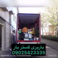 باربری در ماهشهر و سربندر