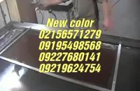 فروش انواع پترن هیدروگرافیک02156571279نیوکالر