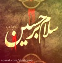 وای من از عاشورا//اهنگ محرمی //کلیپ محرمی جدید//استوری برای روز عاشورا