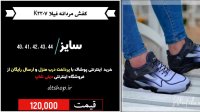 خرید کفش مردانه فیلا K3307 با پرداخت درب منزل