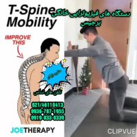 حرکت های اصلاحی برای قوز کمر