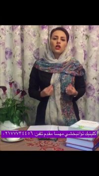 بهترین کلینیک گفتاردرمانی کاردرمانی اوتیسم درمان اتیسم شرق تهران مهسا مقدم