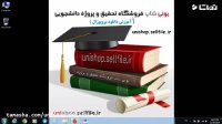 پروپوزال تکمیل شده ریاضی کاربردی برای درس روش تحقیق