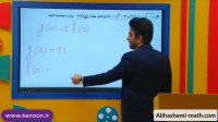 ریاضی یازدهم انسانی فصل دوم درس اعمال جبری روی تابع از علی هاشمی