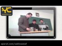 آزمایش شیمیایی فوق العاده یک معلم در کلاس و نتیجه زیبای آن