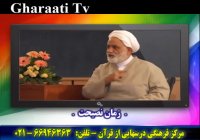 تلنگر - زمان نصیحت (صحبت) - آقای قرائتی